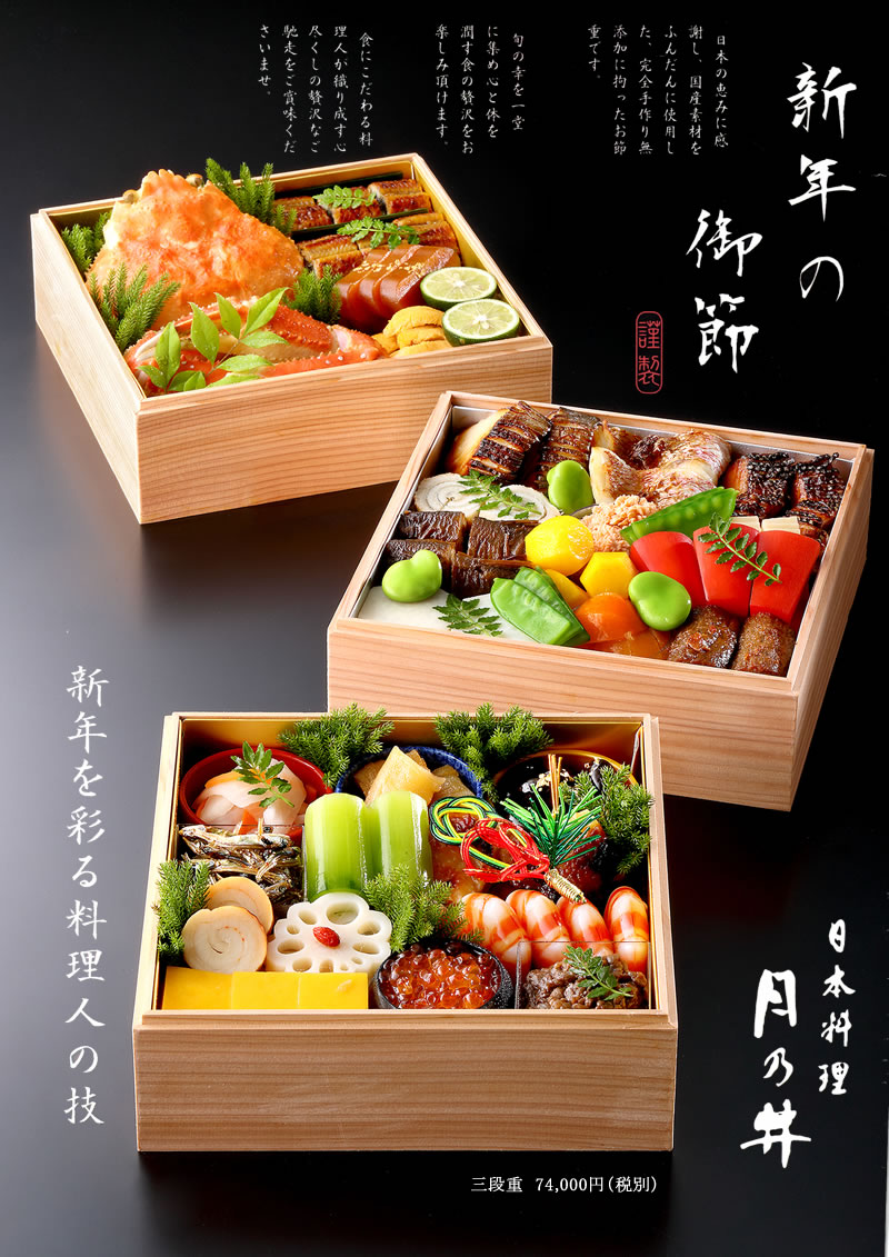 三段重